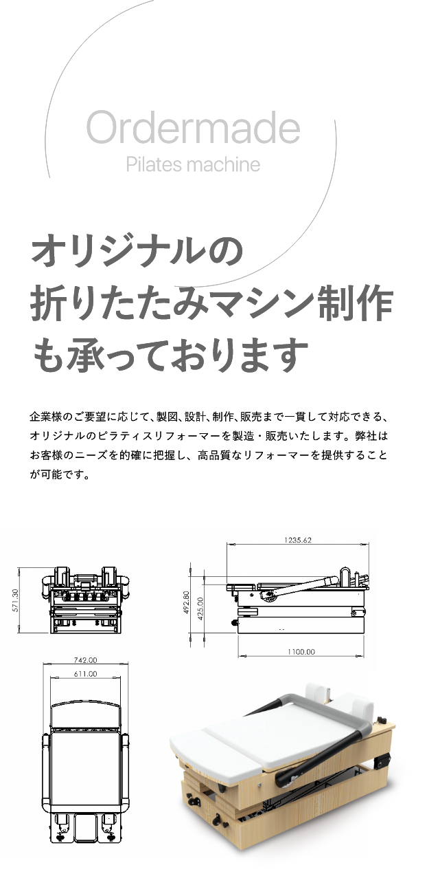 AXISCORE | 折り畳み式ピラティスリフォーマープロショップ